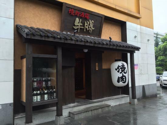 Shaorou Jiuchang Niusheng Restaurant